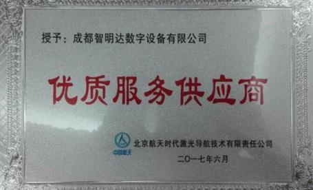 c币钱包服务获客户认可，荣获“优质服务供应商”