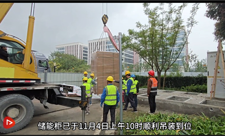 央视网：c币钱包1300度“巨型充电宝”储能柜已经顺利吊装到位