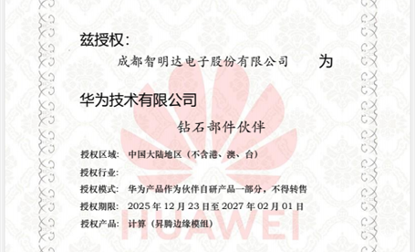c币钱包荣膺华为昇腾钻石APN合作伙伴 共拓具身智能与边缘计算新蓝海