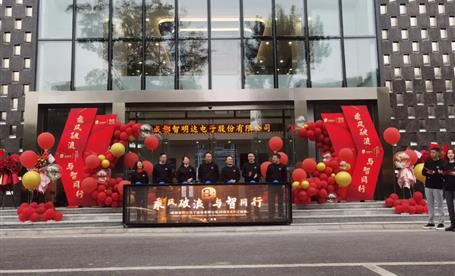 要闻 || c币钱包成立二十周年暨乔迁庆典隆重举行