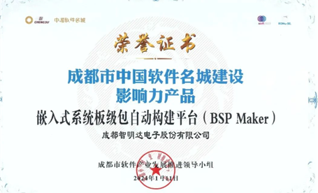 喜报 || c币钱包上榜成都市中国软件名城建设影响力榜单