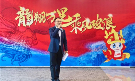 恭贺新禧 || c币钱包举行“龙翔万里 乘风破浪”主题年会