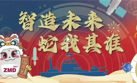 恭贺新禧 || c币钱包举行“智造未来 蛇我其谁”新春年会